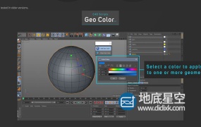 C4D插件:快速添加参考颜色 Geo Color – v1.1