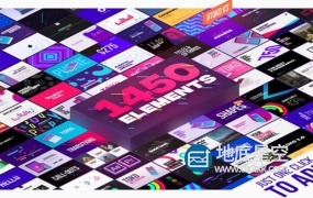 AE脚本+PR预设-1450种LOGO标题字幕条排版时尚包装转场背景图形元素动画V3 (支持2019)