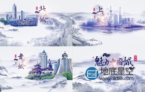 AE模板-中国风水墨卷轴北京上海贵州等城市文化宣传片头