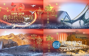 AE模版-红色国庆十一70周年党政图文展示