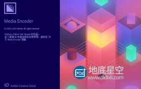 Adobe Media Encoder 2020 视频音频编码软件AME 2020中文/英文破解版 Win/Mac