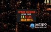 视频素材-14个4K喷洒飞溅的火星粒子视频素材