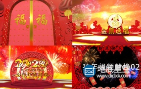 AE模板-2020年三维春节鼠年年会大拜年