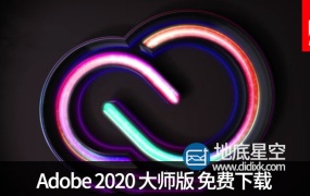 Adobe 2020大师版全套软件v11.5 Win/Mac 中文/英文版/多语言破解版