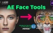 AE脚本：人脸面部跟踪合成换脸表情变形美颜美容滤镜效预设工具 AE Face Tools Win/Mac