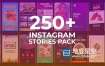 AE模板-250种时尚现代手机竖屏排版产品包装设计动画 Instagram Stories