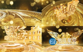 AE模板-e3d大气震撼三维年会颁奖盛典开场片头