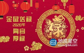 AE模板-2020卡通鼠年拜年福禄寿喜片头