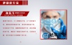 AE模板-明亮简洁人物介绍支援武汉抗击新冠肺炎疫情医护人员