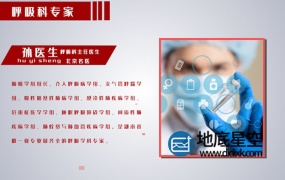 AE模板-明亮简洁人物介绍支援武汉抗击新冠肺炎疫情医护人员