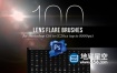 PS笔刷预设-100个高分辨率镜头光晕Photoshop笔刷100 Lens Effect Brushes for PS Vol 1