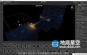 Unity 2018基础核心技能与工作流程训练视频教程