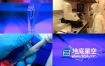 视频素材-实拍医学科技医院手术实验