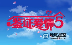 AE模板-爱情公寓片头动画