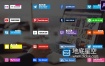 AE模板-博客频道社交媒体vlog订阅频道文字标题排版动画