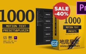 PR模板+扩展1000个文本标题运动旋转缩放淡入淡出倾斜无缝过渡预设动画 Text Presets – Premiere Studio Plugin