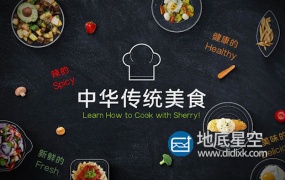 AE模板-中华传统美食烹饪食物秀料理节目片头动画