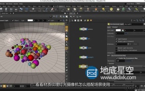 Houdini教程-初学者入门训练视频教程