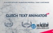 AE模板+PR预设-15组创意信号失真干扰毛刺故障文字标题动画 Glitch Text Animator