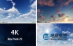 视频素材-25组4k天空蓝天白云阳光素材