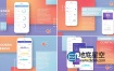 AE模板-iPhoneX手机平板app应用程序推广品牌宣传平面设计网站推广视频动画