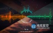 AE模板-音频可视化频谱波形音乐动画 Audio Spectrum Music Visualizer