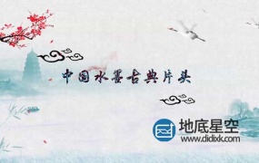 AE模板-中国水墨烟雾文字标志logo展示片头动画
