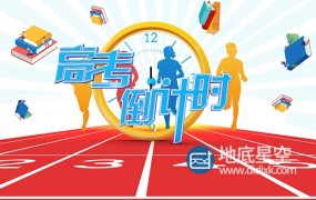 AE模板-院校大学科目招生教育培训机构介绍