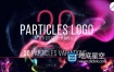 AE模板-20种唯美多彩流动粒子标志logo展示片头动画