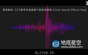 音效素材-52个信号失真故障干扰转场音效 Glitch Sound Effects Pack