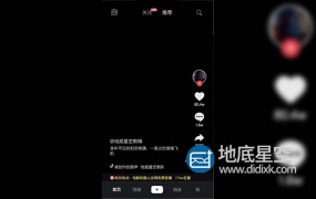 AE模板-模仿抖音界面