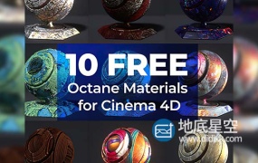 金属材质-10个C4D Octane Renderer金属材质包合集