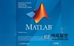 MATLAB 2018b 专业实用型商业数学软件中文版