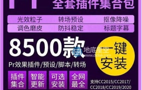 PR插件-全套插件合集PR插件一键安装包 WIN中文汉化免费安装版