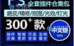 PS插件-PS全套插件合集一键安装包 WIN去限制中文汉化完整版
