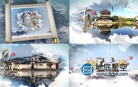 AE模板-中国风水墨山水效果