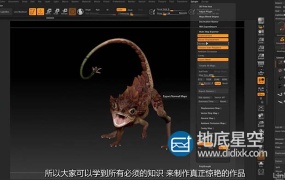 ZBrush教程-数字雕刻基础核心技能训练视频中文字幕