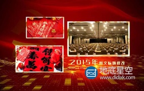 AE模板-震撼大气党政多图文照片历程回顾展示动画