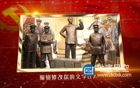 AE模板-震撼大气党政红色图文图片宣传