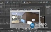 3dsMax教程-2021全面核心技能训练视频教程中文字幕