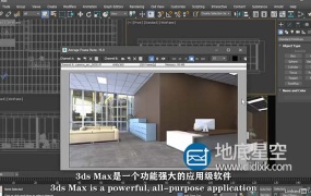 3dsMax教程-2021全面核心技能训练视频教程中文字幕