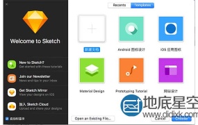 Sketch v68专业的矢量绘图工具