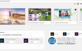 Premiere Elements 2021 视频编辑软件Win/Mac破解版