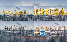AE模板-震撼大气的E3D文字片头宣传片动画
