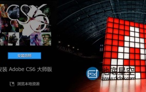 Adobe CS6 大师版软件/Win