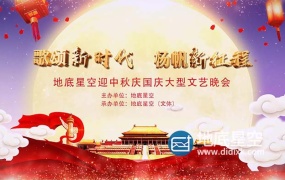AE模板-震撼大气的党政国庆节中秋节片头动画