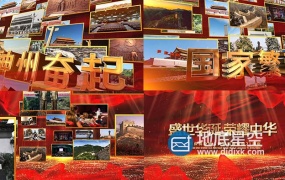 AE模板-国庆71周年党政历史照片墙