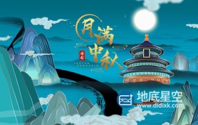 AE模板-卷轴展开水墨鎏金中秋片头MG动画视频素材