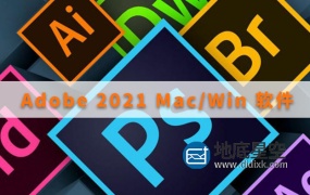 Adobe 2021 Mac/Mac M1/Win 软件中文/英文破解版免费下载(持续更新……)