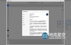 Adobe Fresco 2绘图和绘画软件FR 2